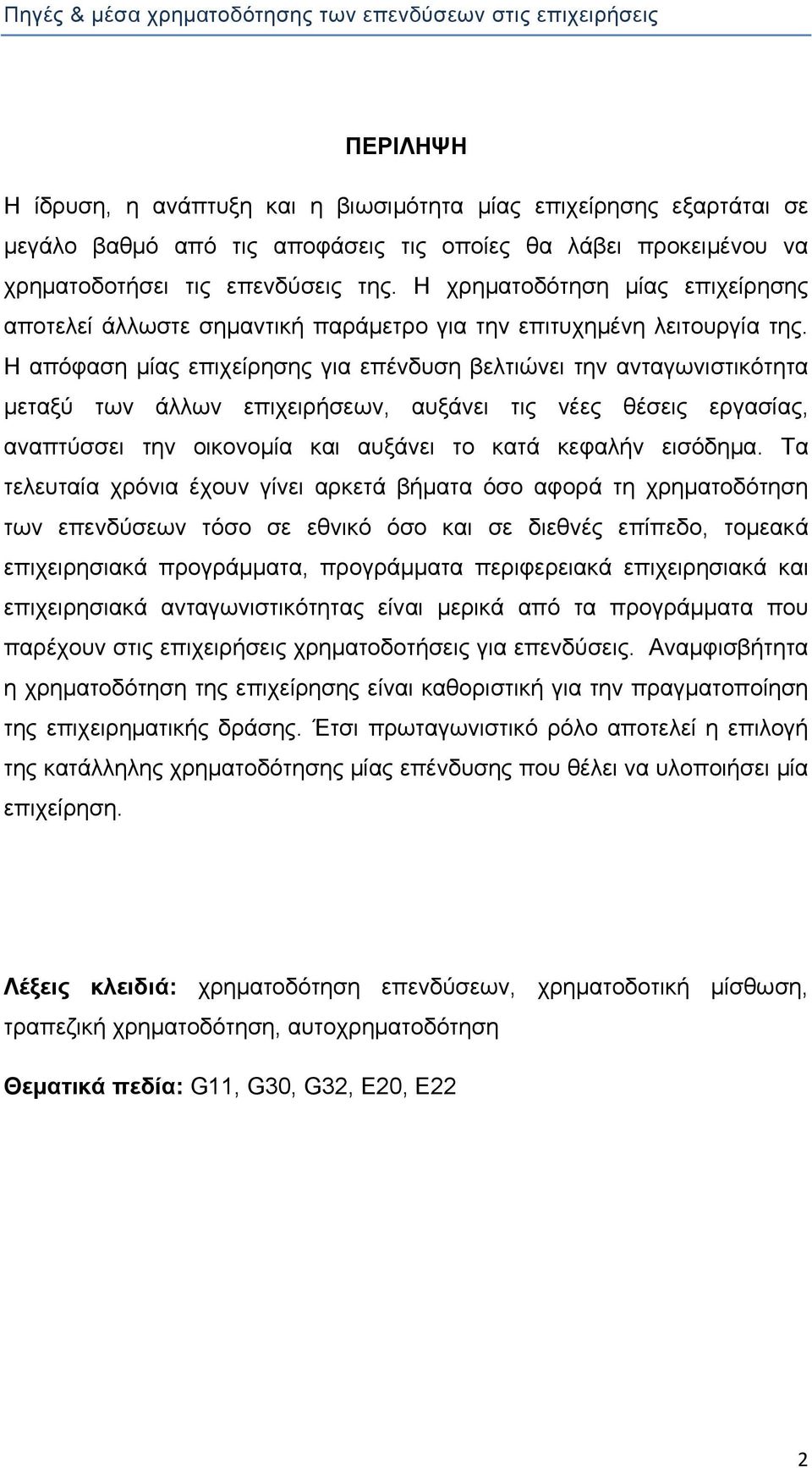 Η απόφαση μίας επιχείρησης για επένδυση βελτιώνει την ανταγωνιστικότητα μεταξύ των άλλων επιχειρήσεων, αυξάνει τις νέες θέσεις εργασίας, αναπτύσσει την οικονομία και αυξάνει το κατά κεφαλήν εισόδημα.