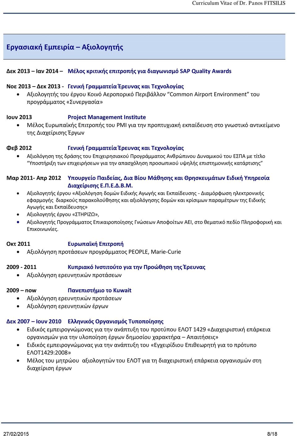 αντικείμενο της Διαχείρισης Έργων Φεβ 2012 Γενική Γραμματεία Έρευνας και Τεχνολογίας Αξιολόγηση της δράσης του Επιχειρησιακού Προγράμματος Ανθρώπινου Δυναμικού του ΕΣΠΑ με τίτλο Υποστήριξη των