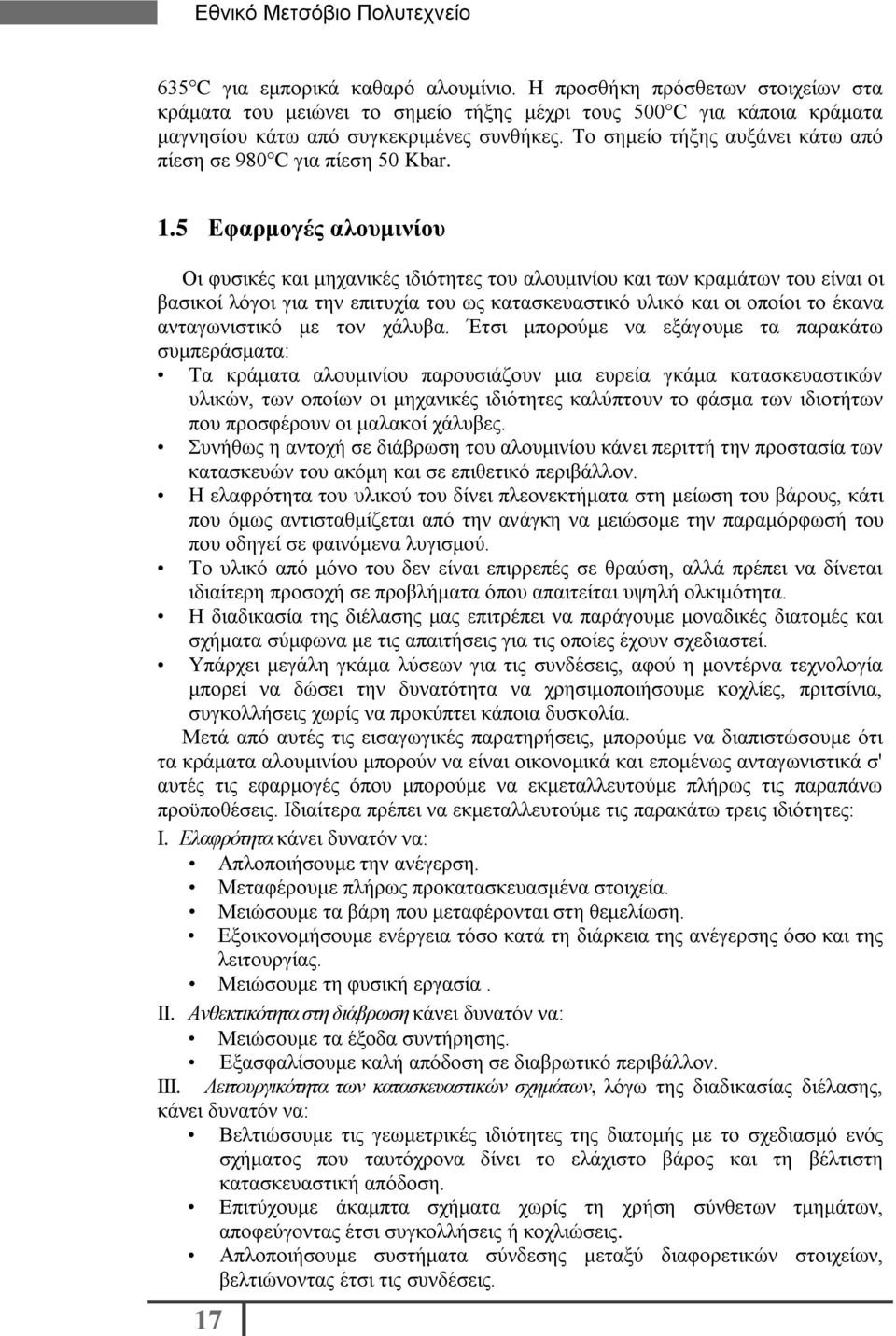 5 Εφαρμογές αλουμινίου Οι φυσικές και μηχανικές ιδιότητες του αλουμινίου και των κραμάτων του είναι οι βασικοί λόγοι για την επιτυχία του ως κατασκευαστικό υλικό και οι οποίοι το έκανα ανταγωνιστικό