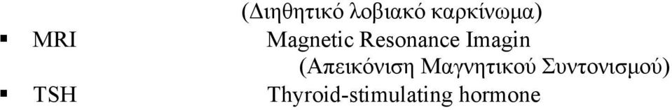 Imagin (Απεικόνιση Μαγνητικού