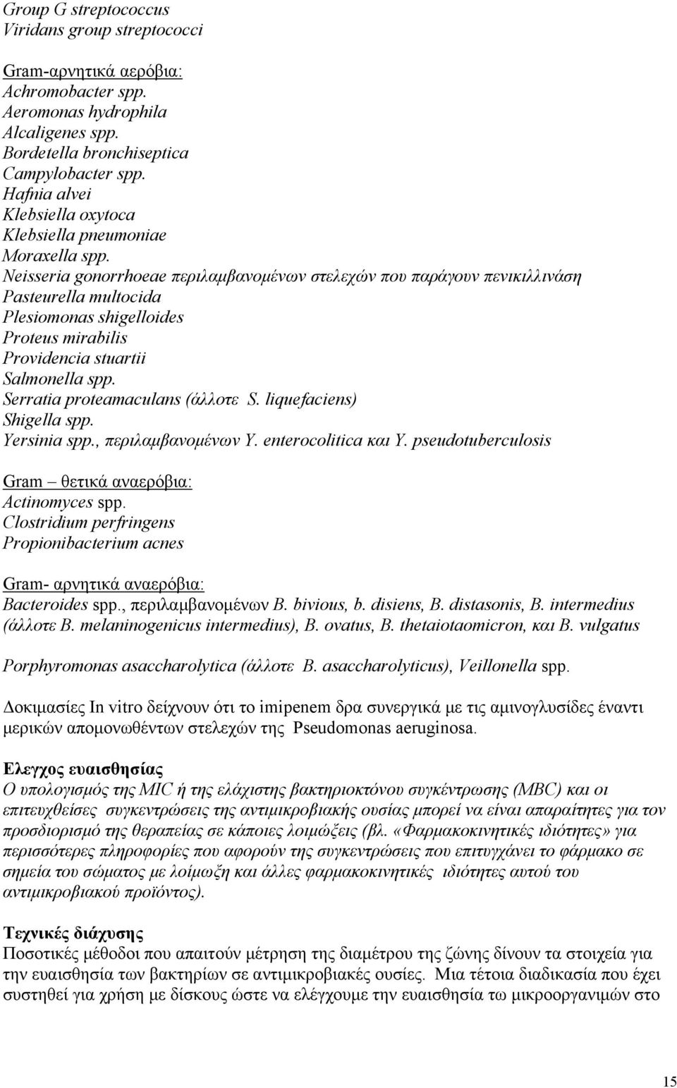 Neisseria gonorrhoeae περιλαμβανομένων στελεχών που παράγουν πενικιλλινάση Pasteurella multocida Plesiomonas shigelloides Proteus mirabilis Providencia stuartii Salmonella spp.