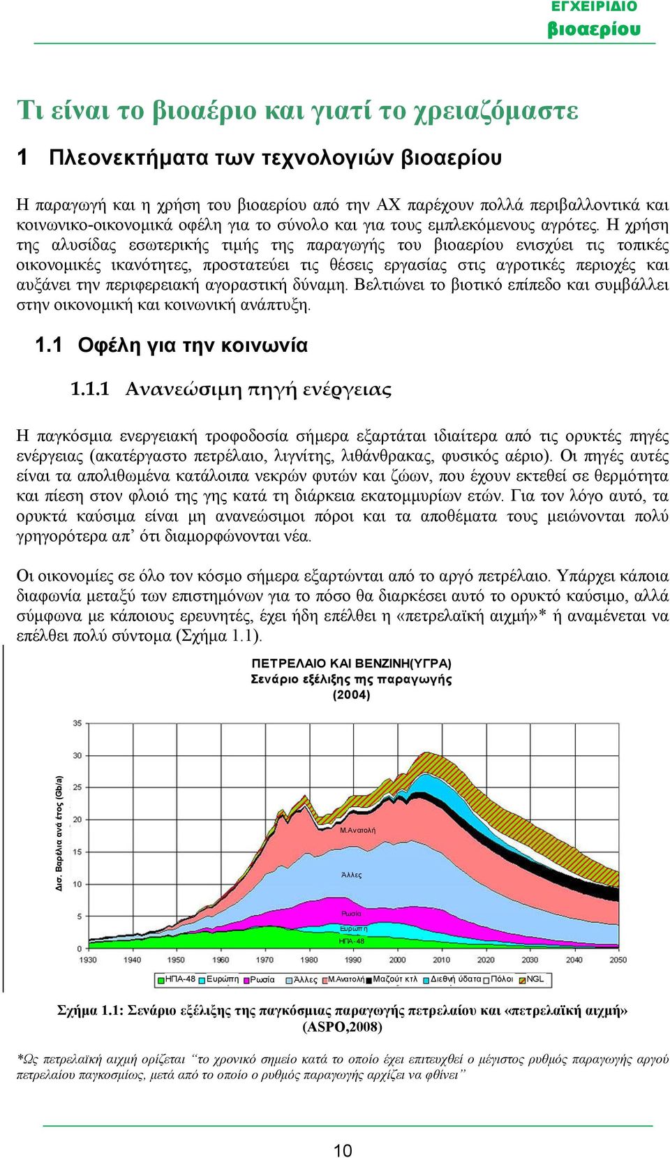 Η χρήση της αλυσίδας εσωτερικής τιμής της παραγωγής του ενισχύει τις τοπικές οικονομικές ικανότητες, προστατεύει τις θέσεις εργασίας στις αγροτικές περιοχές και αυξάνει την περιφερειακή αγοραστική