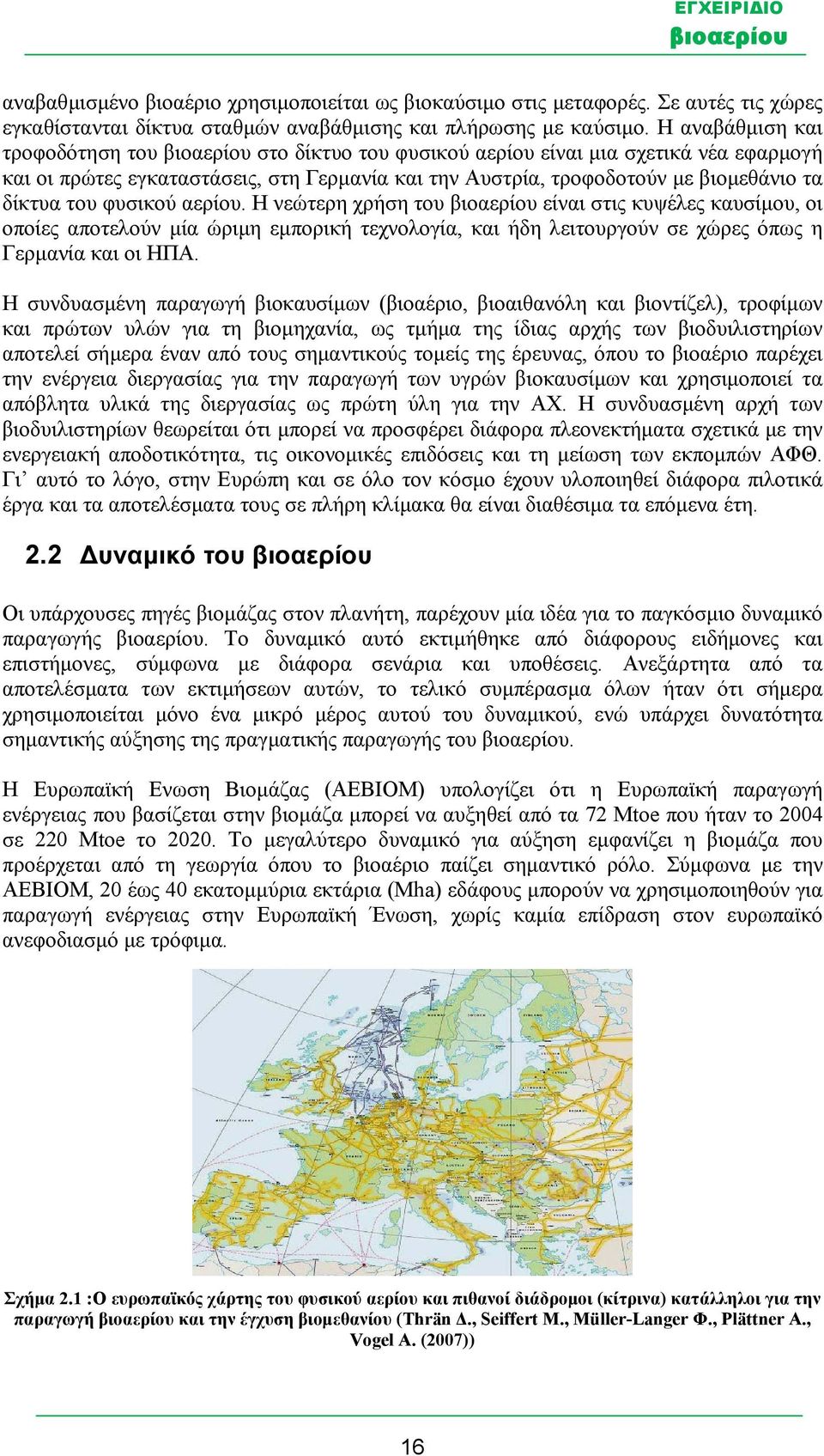 φυσικού αερίου. Η νεώτερη χρήση του είναι στις κυψέλες καυσίμου, οι οποίες αποτελούν μία ώριμη εμπορική τεχνολογία, και ήδη λειτουργούν σε χώρες όπως η Γερμανία και οι ΗΠΑ.