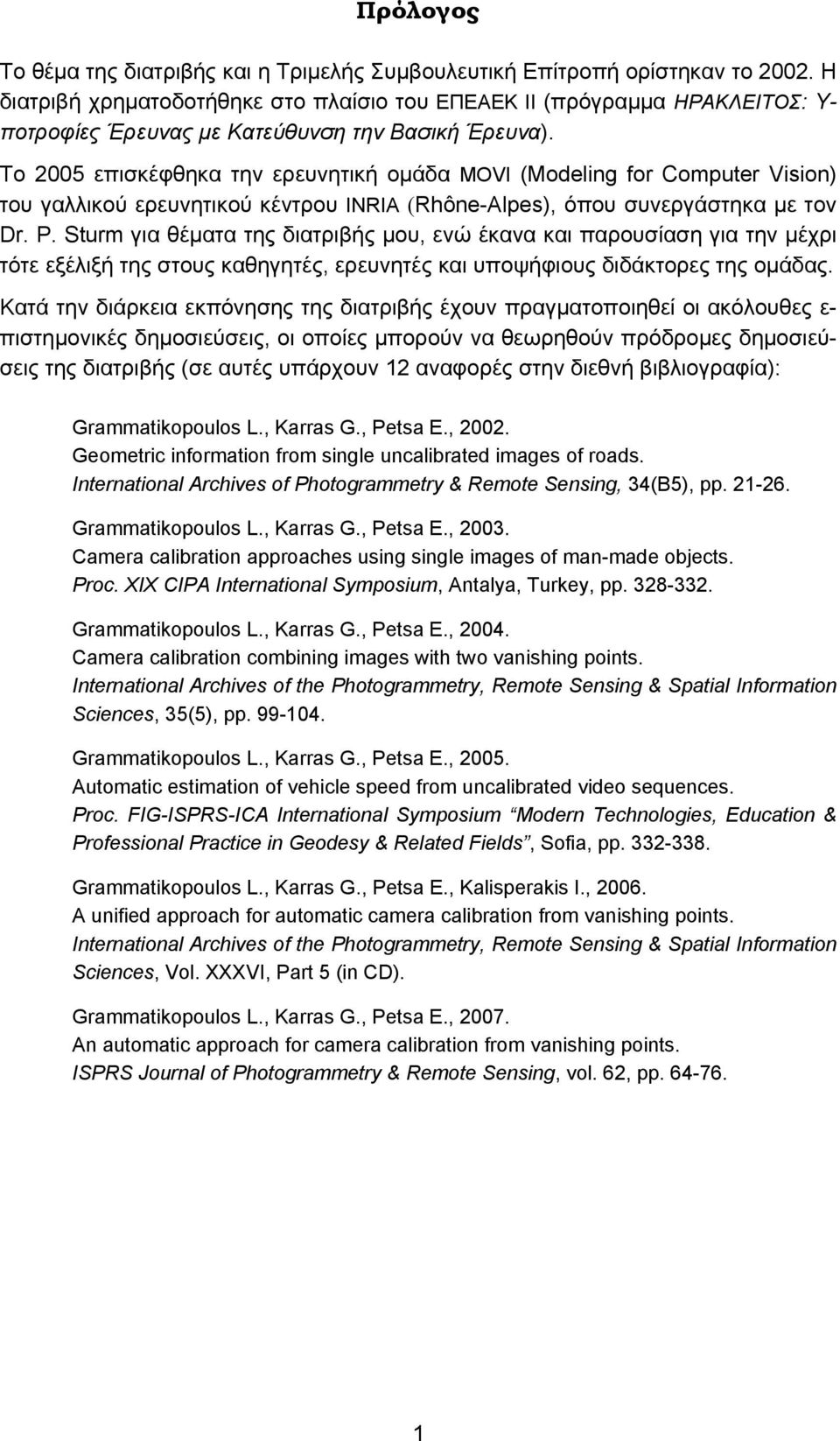 Το 2005 επισκέφθηκα την ερευνητική ομάδα MOVI (Modeling for Computer Vision) του γαλλικού ερευνητικού κέντρου INRIA (Rhône-Alpes), όπου συνεργάστηκα με τον Dr. P.