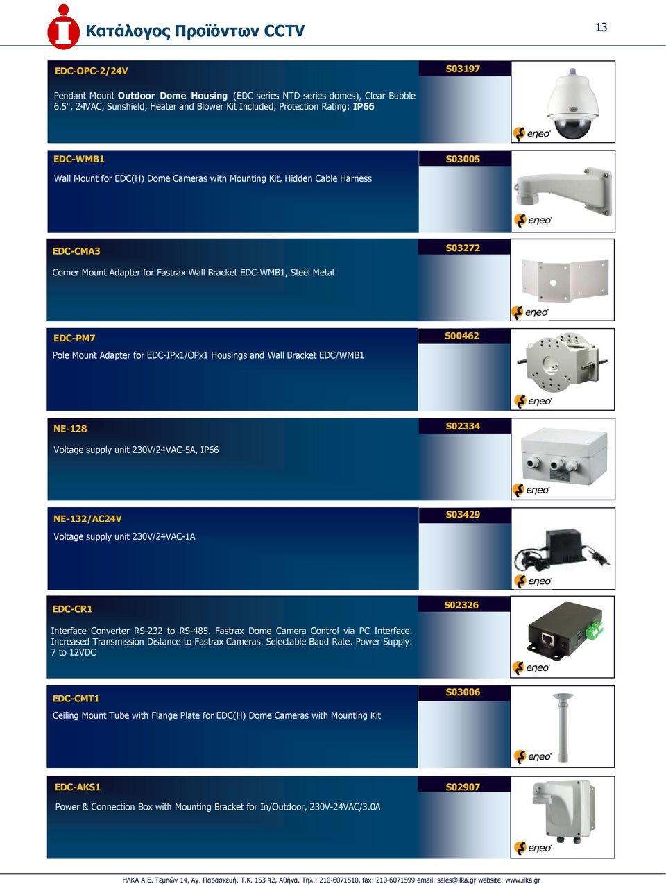 Adapter for Fastrax Wall Bracket EDC-WMB1, Steel Metal EDC-PM7 S00462 Pole Mount Adapter for EDC-IPx1/OPx1 Housings and Wall Bracket EDC/WMB1 NE-128 S02334 Voltage supply unit 230V/24VAC-5A, IP66