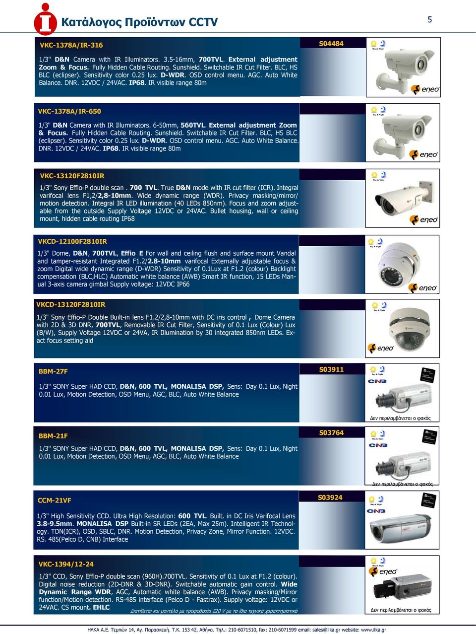 IR visible range 80m VKC-1378A/IR-650 1/3" D&N Camera with IR Illuminators. 6-50mm, 560TVL. External adjustment Zoom & Focus. Fully Hidden Cable Routing. Sunshield.