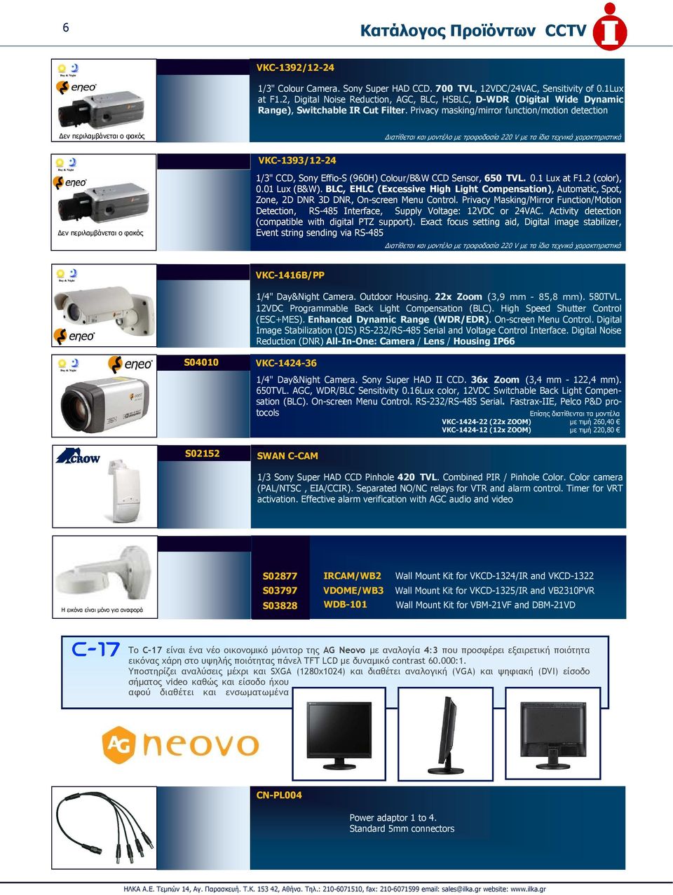 Privacy masking/mirror function/motion detection εν περιλαµβάνεται ο φακός ιατίθεται και µοντέλο µε τροφοδοσία 220 V µε τα ίδια τεχνικά χαρακτηριστικά VKC-1393/12-24 εν περιλαµβάνεται ο φακός 1/3"