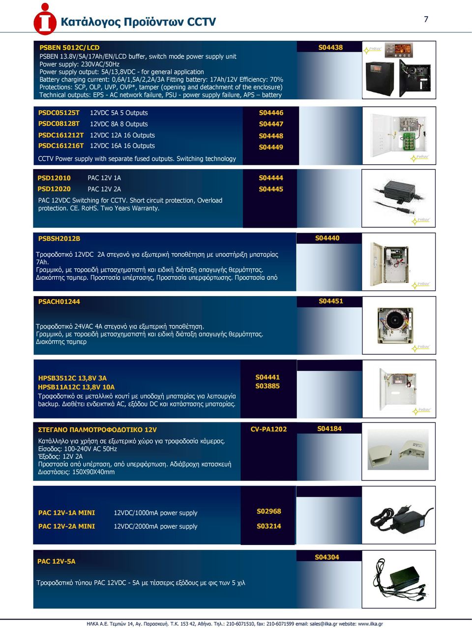 battery: 17Ah/12V Efficiency: 70% Protections: SCP, OLP, UVP, OVP*, tamper (opening and detachment of the enclosure) Technical outputs: EPS - AC network failure, PSU - power supply failure, APS