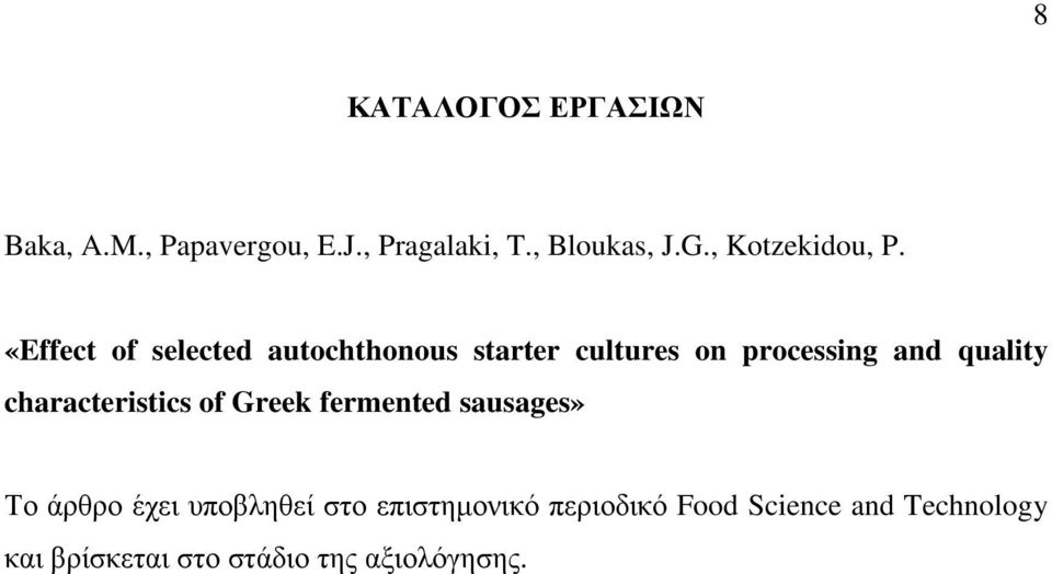 «Effect of selected autochthonous starter cultures on processing and quality
