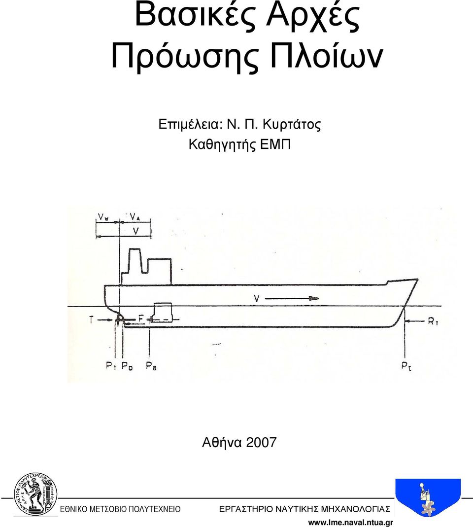 ΕΘΝΙΚΟ ΜΕΤΣΟΒΙΟ ΠΟΛΥΤΕΧΝΕΙΟ ΕΡΓΑΣΤΗΡΙΟ