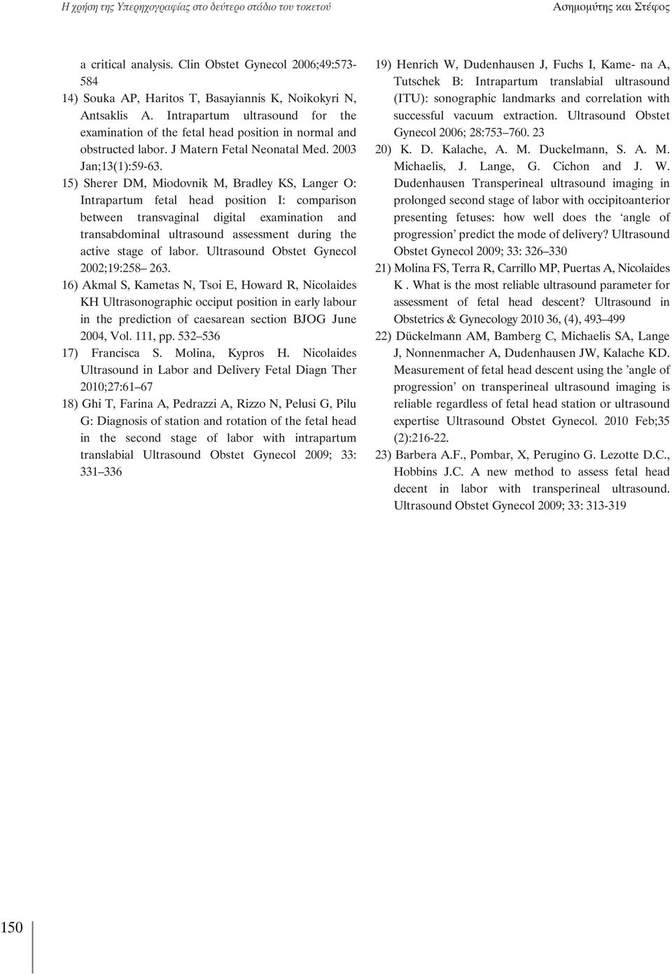 Intrapartum ultrasound for the examination of the fetal head position in normal and obstructed labor. J Matern Fetal Neonatal Med. 2003 Jan;13(1):59-63.