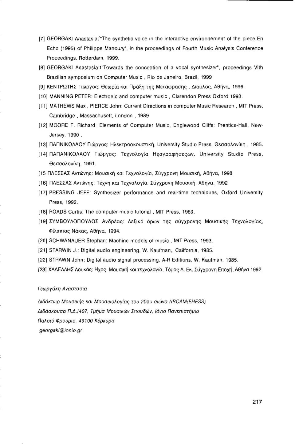 [Β] GEORGAKI Anastasia:1'Towards the conception of a νocal synthesizer", proceedings Vlth Brazilian symposium on Computer Music, Rio de Janeiro, Brazil, 1999 [9] ΚΕΝΤΡΩΤΗΣ Γιώργος: Θεωρία και Πράξη