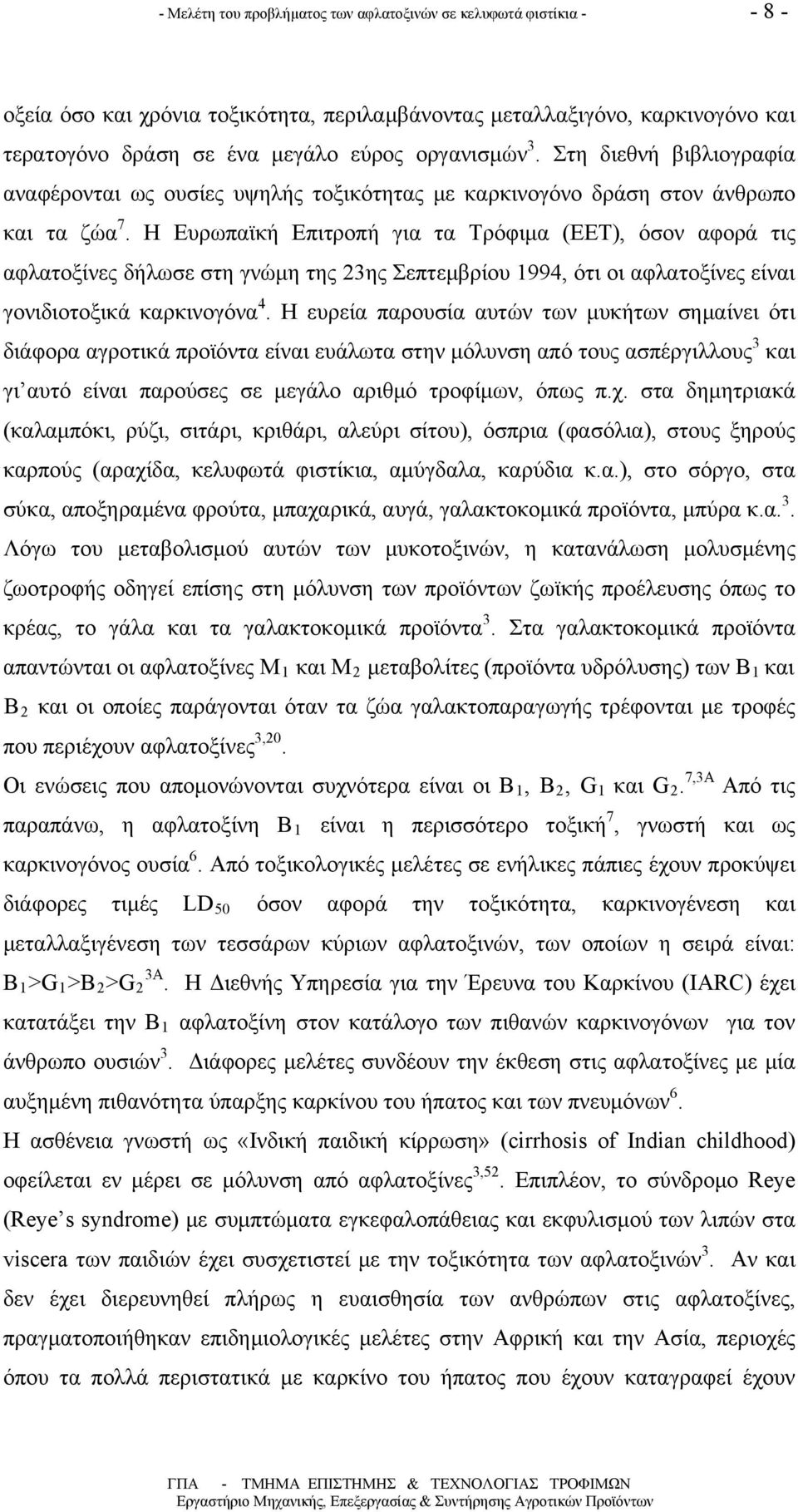 Η Ευρωπαϊκή Επιτροπή για τα Τρόφιμα (ΕΕΤ), όσον αφορά τις αφλατοξίνες δήλωσε στη γνώμη της 23ης Σεπτεμβρίου 1994, ότι οι αφλατοξίνες είναι γονιδιοτοξικά καρκινογόνα 4.