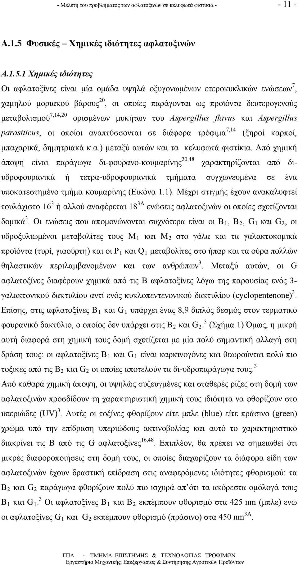 1 Χημικές ιδιότητες Οι αφλατοξίνες είναι μία ομάδα υψηλά οξυγονωμένων ετεροκυκλικών ενώσεων 7, χαμηλού μοριακού βάρους 20, οι οποίες παράγονται ως προϊόντα δευτερογενούς μεταβολισμού 7,14,20