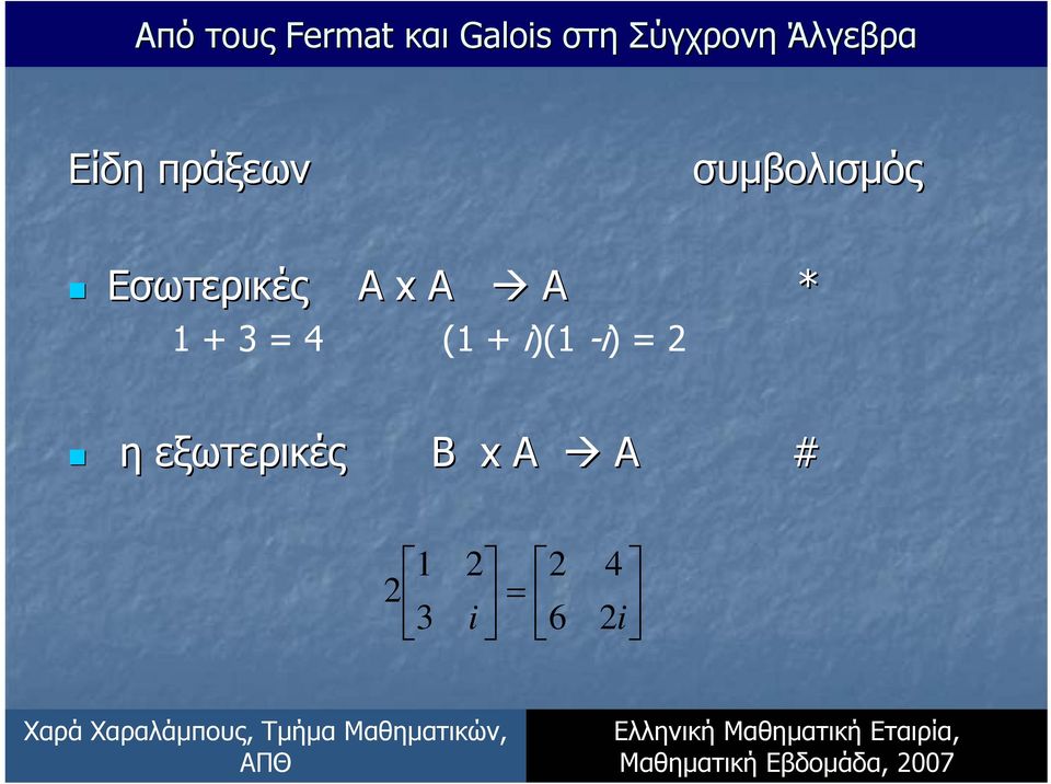 4 (1 + i)(1 -i) = 2 η