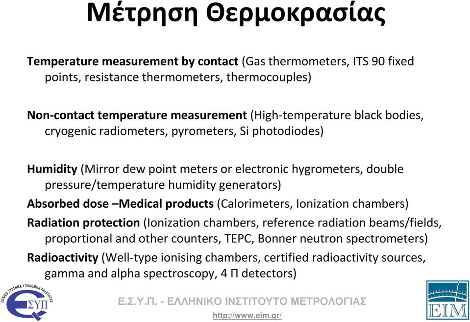 humidity generators) Absorbed dose Medical products (Calorimeters, Ionization chambers) Radiation protection (Ionization chambers, reference radiation beams/fields,