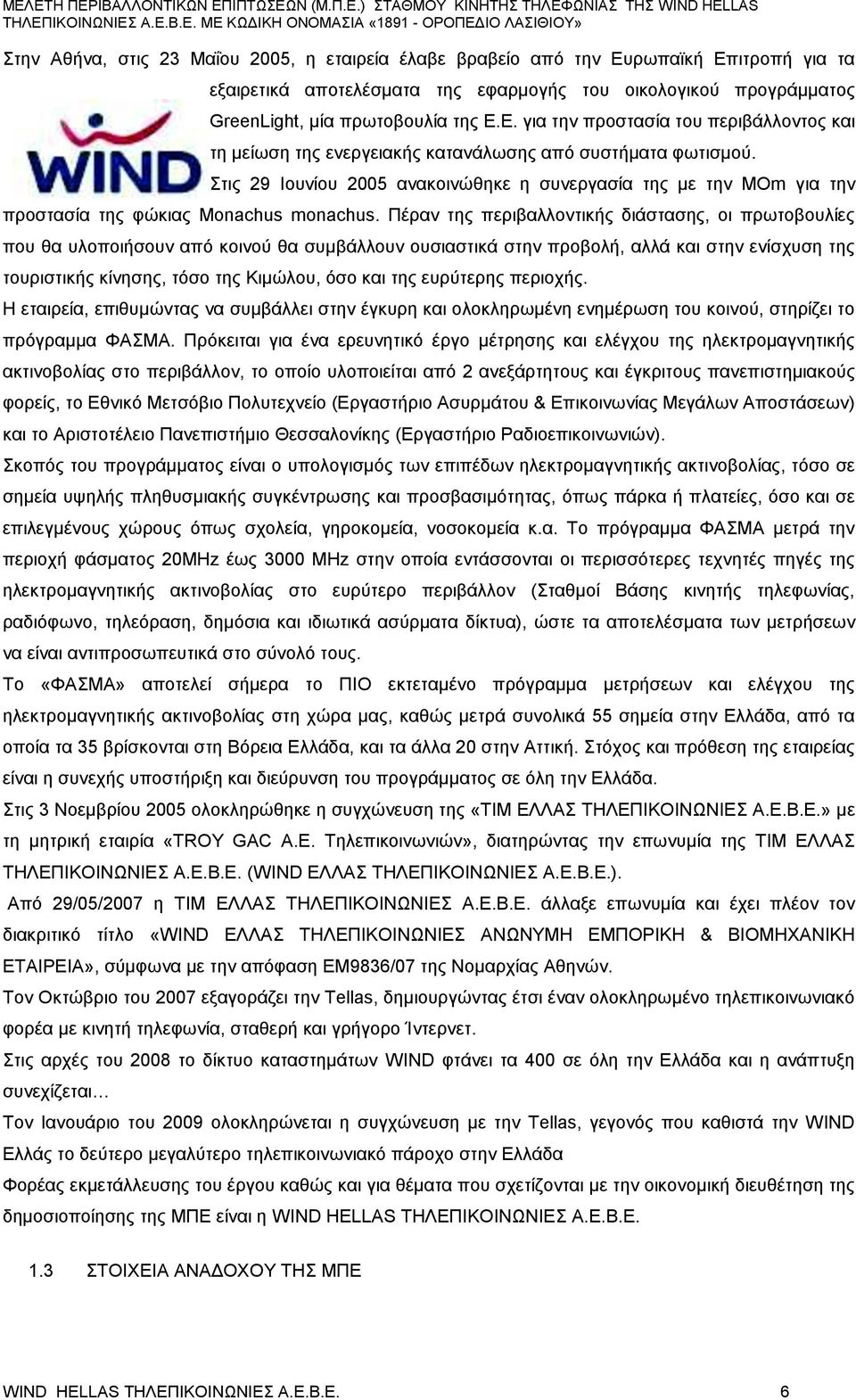 Πέραν τη περιβαλλοντική διάσταση, οι πρωτοβουλίε που θα υλοποιήσουν από κοινού θα συµβάλλουν ουσιαστικά στην προβολή, αλλά και στην ενίσχυση τη τουριστική κίνηση, τόσο τη Κιµώλου, όσο και τη ευρύτερη