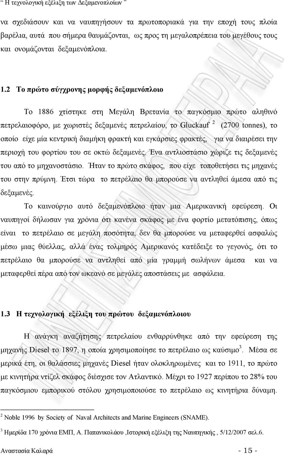 µία κεντρική διαµήκη φρακτή και εγκάρσιες φρακτές, για να διαιρέσει την περιοχή του φορτίου του σε οκτώ δεξαµενές. Ένα αντλιοστάσιο χώριζε τις δεξαµενές του από το µηχανοστάσιο.