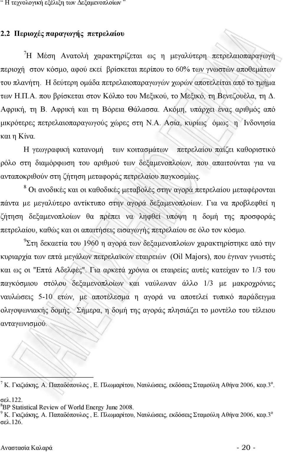 Ακόµη, υπάρχει ένας αριθµός από µικρότερες πετρελαιοπαραγωγούς χώρες στη Ν.Α. Ασία, κυρίως όµως η Ινδονησία και η Κίνα.