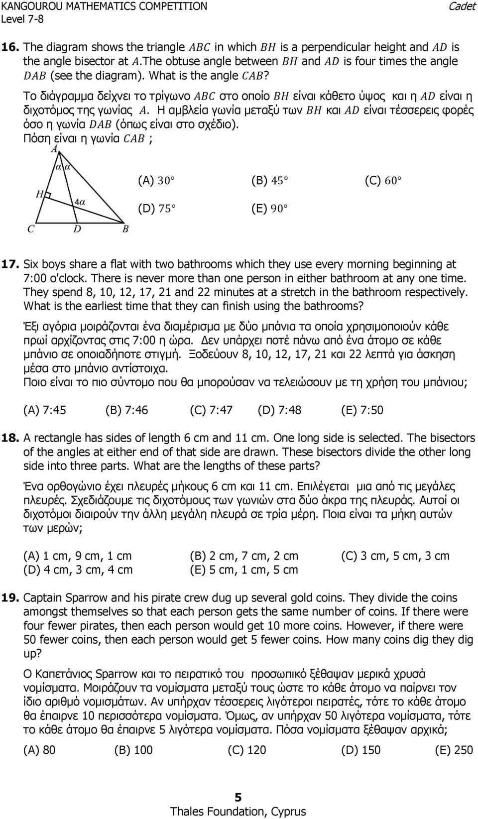 Πόση είναι η γωνία ; (A) (B) (C) (D) (E) 17. Six boys share a flat with two bathrooms which they use every morning beginning at 7:00 o'clock.