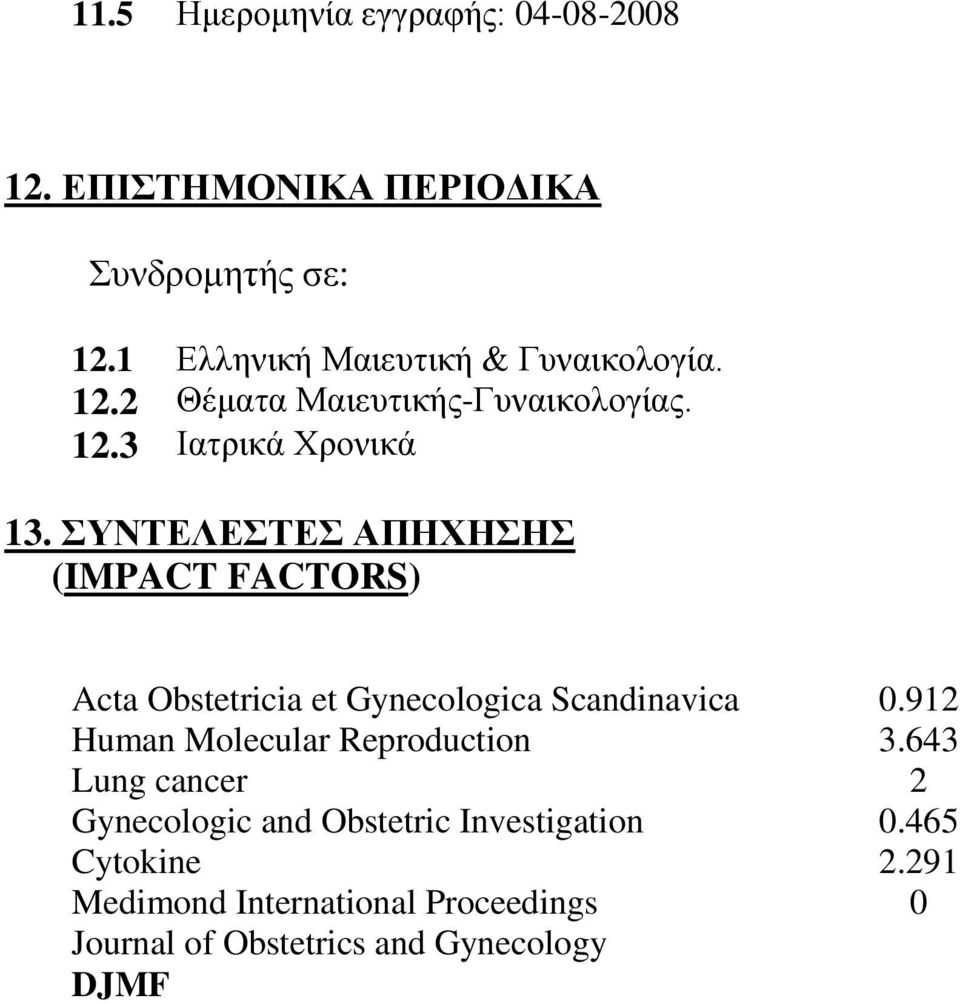 ΤΝΣΔΛΔΣΔ ΑΠΗΥΗΗ (IMPACT FACTORS) Acta Obstetricia et Gynecologica Scandinavica 0.