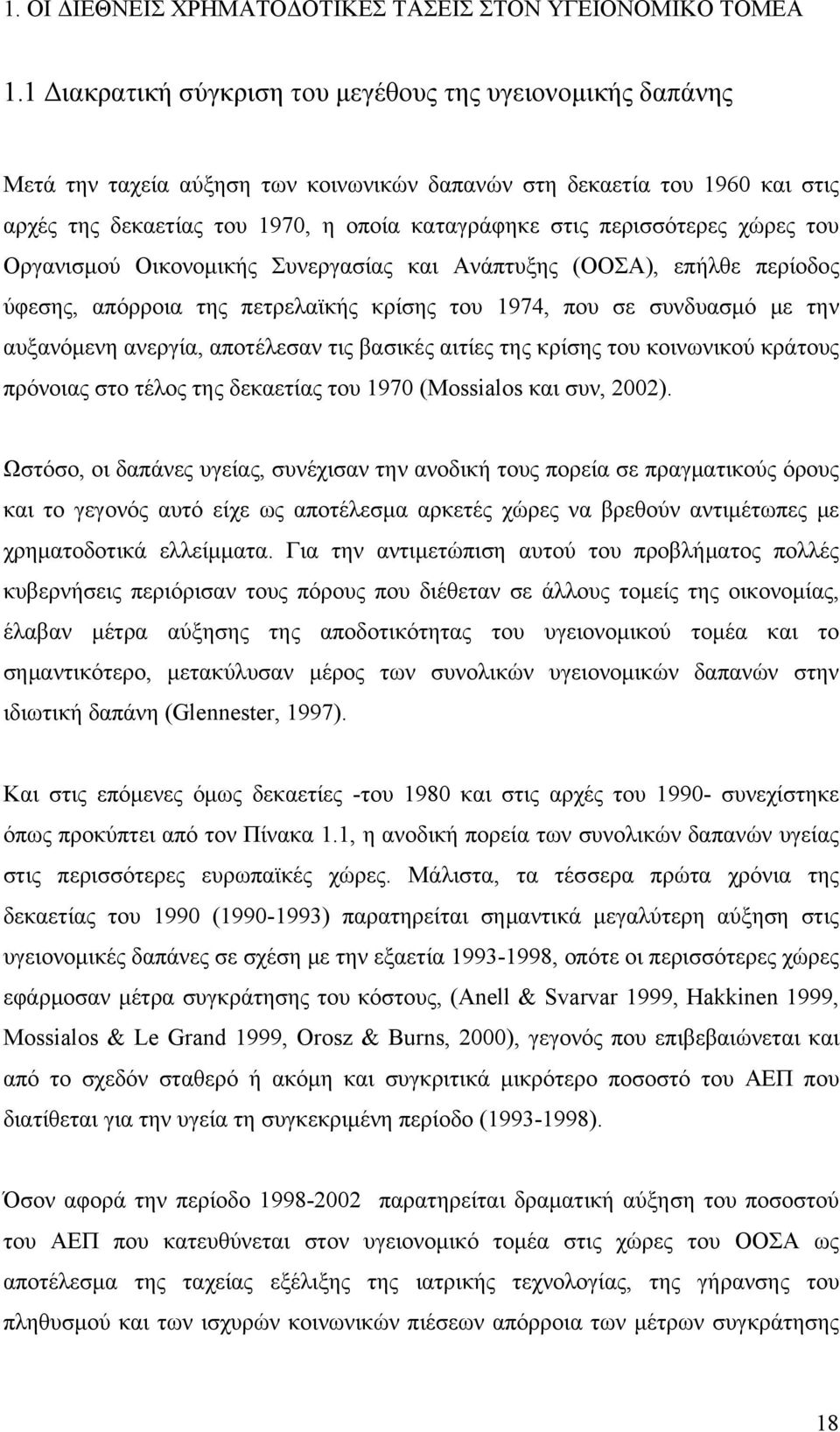 περισσότερες χώρες του Οργανισμού Οικονομικής Συνεργασίας και Ανάπτυξης (ΟΟΣΑ), επήλθε περίοδος ύφεσης, απόρροια της πετρελαϊκής κρίσης του 1974, που σε συνδυασμό με την αυξανόμενη ανεργία,