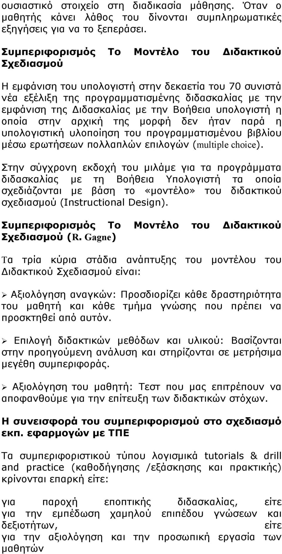 Βοήθεια υπολογιστή η οποία στην αρχική της μορφή δεν ήταν παρά η υπολογιστική υλοποίηση του προγραμματισμένου βιβλίου μέσω ερωτήσεων πολλαπλών επιλογών (multiple choice).