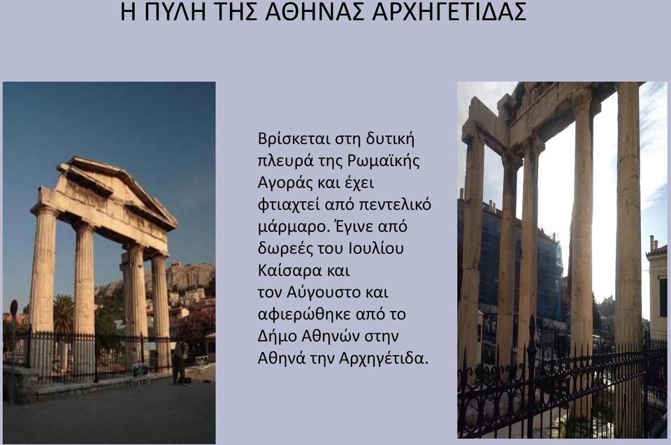 μάρμαρο.