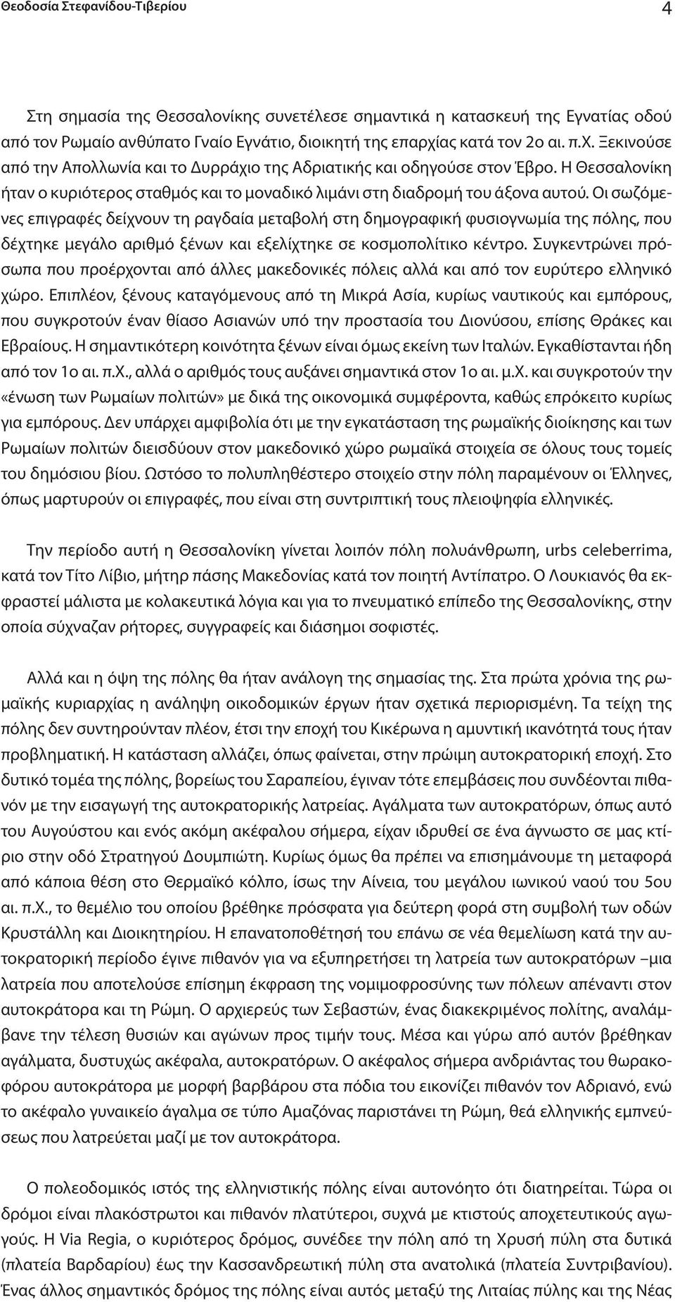 Οι σωζόμενες επιγραφές δείχνουν τη ραγδαία μεταβολή στη δημογραφική φυσιογνωμία της πόλης, που δέχτηκε μεγάλο αριθμό ξένων και εξελίχτηκε σε κοσμοπολίτικο κέντρο.