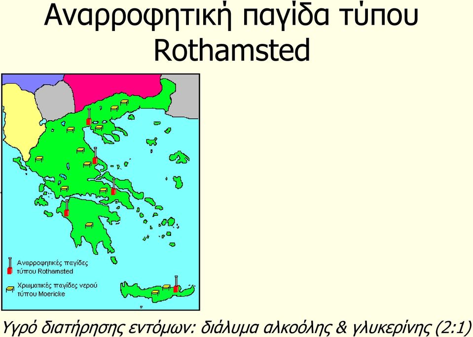 διατήρησης εντόμων: