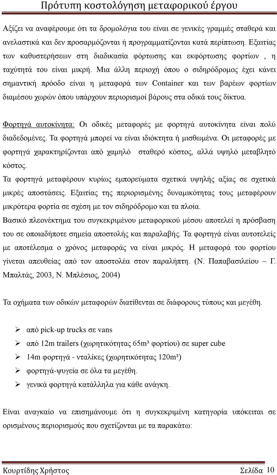 Μια άλλη περιοχή όπου ο σιδηρόδρομος έχει κάνει σημαντική πρόοδο είναι η μεταφορά των Container και των βαρέων φορτίων διαμέσου χωρών όπου υπάρχουν περιορισμοί βάρους στα οδικά τους δίκτυα.