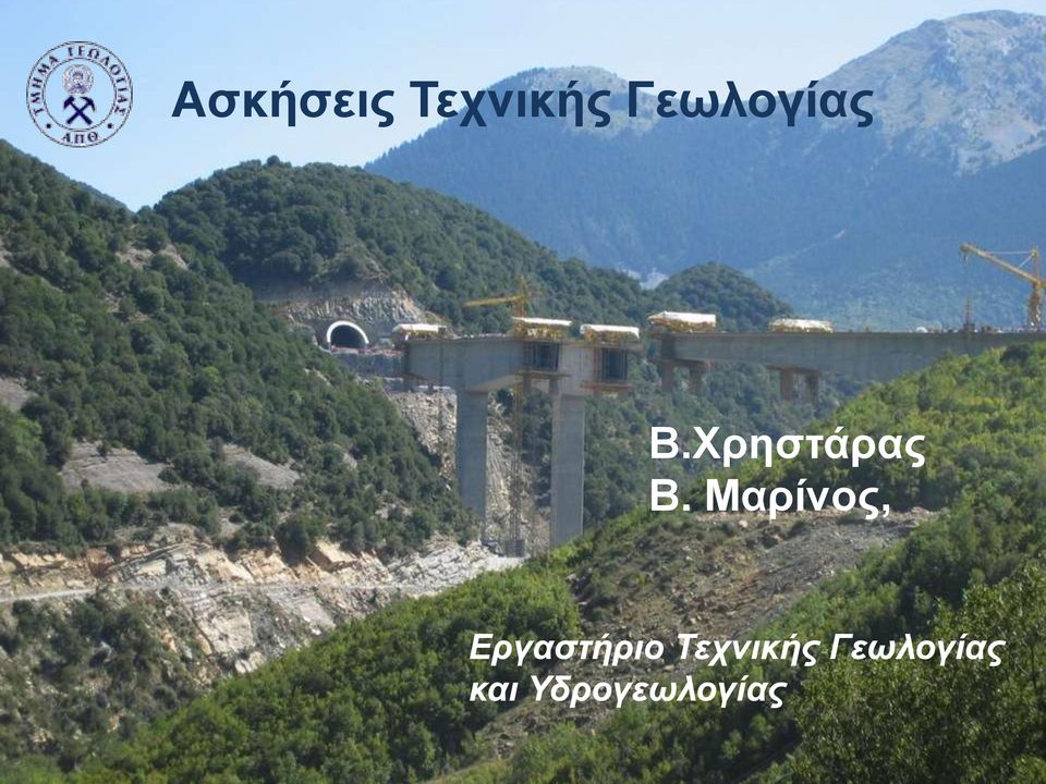 Μαρίνος, Εργαστήριο