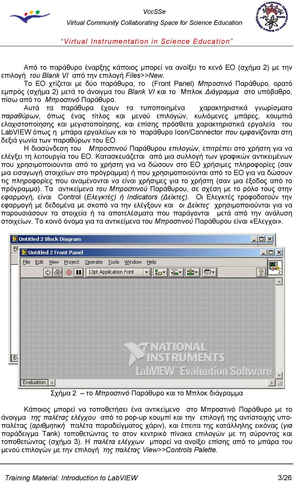 Αυτά τα παράθυρα έχουν τα τυποποιημένα χαρακτηριστικά γνωρίσματα παραθύρων, όπως ένας τίτλος και μενού επιλογών, κυλιόμενες μπάρες, κουμπιά ελαχιστοποίησης και μεγιστοποίησης, και επίσης πρόσθετα