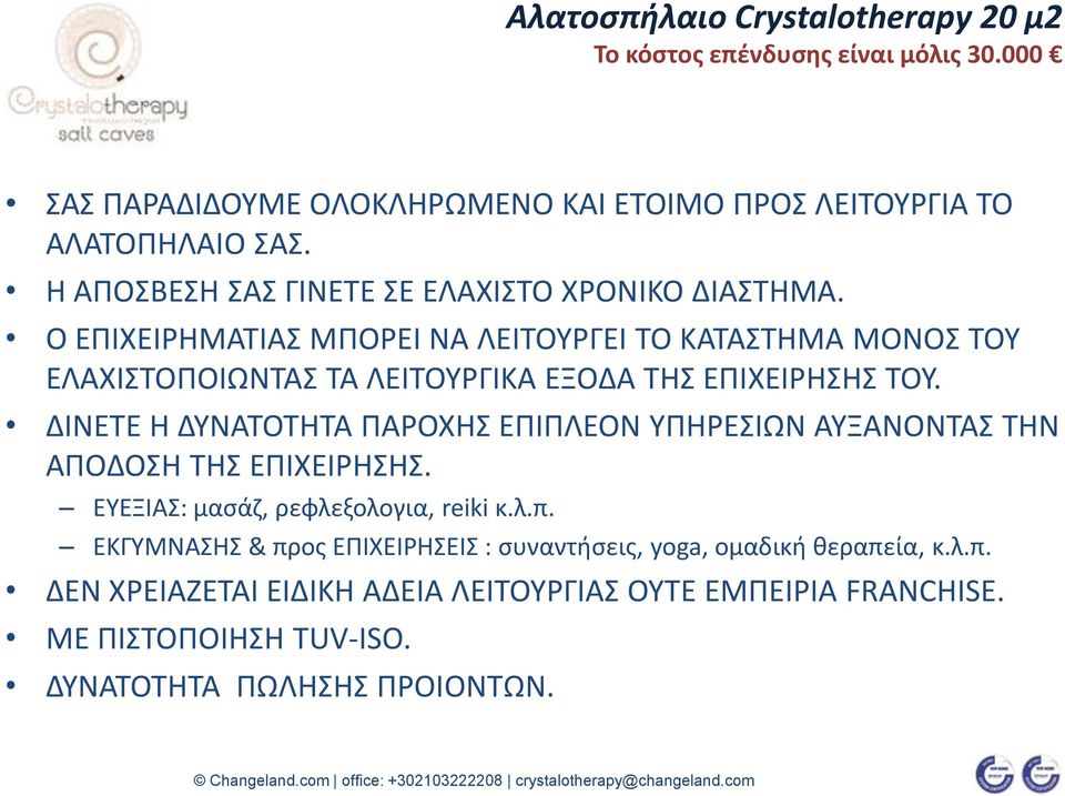 Ο ΕΠΙΧΕΙΡΗΜΑΤΙΑΣ ΜΠΟΡΕΙ ΝΑ ΛΕΙΤΟΥΡΓΕΙ ΤΟ ΚΑΤΑΣΤΗΜΑ ΜΟΝΟΣ ΤΟΥ ΕΛΑΧΙΣΤΟΠΟΙΩΝΤΑΣ ΤΑ ΛΕΙΤΟΥΡΓΙΚΑ ΕΞΟΔΑ ΤΗΣ ΕΠΙΧΕΙΡΗΣΗΣ ΤΟΥ.