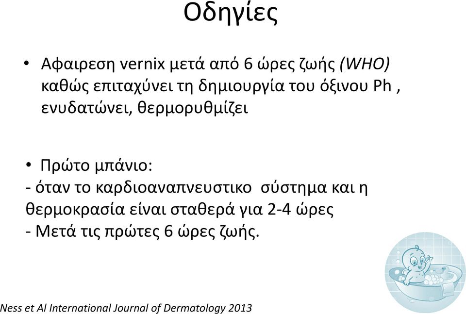 καρδιοαναπνευστικο σύστημα και η θερμοκρασία είναι σταθερά για 2-4 ώρες -