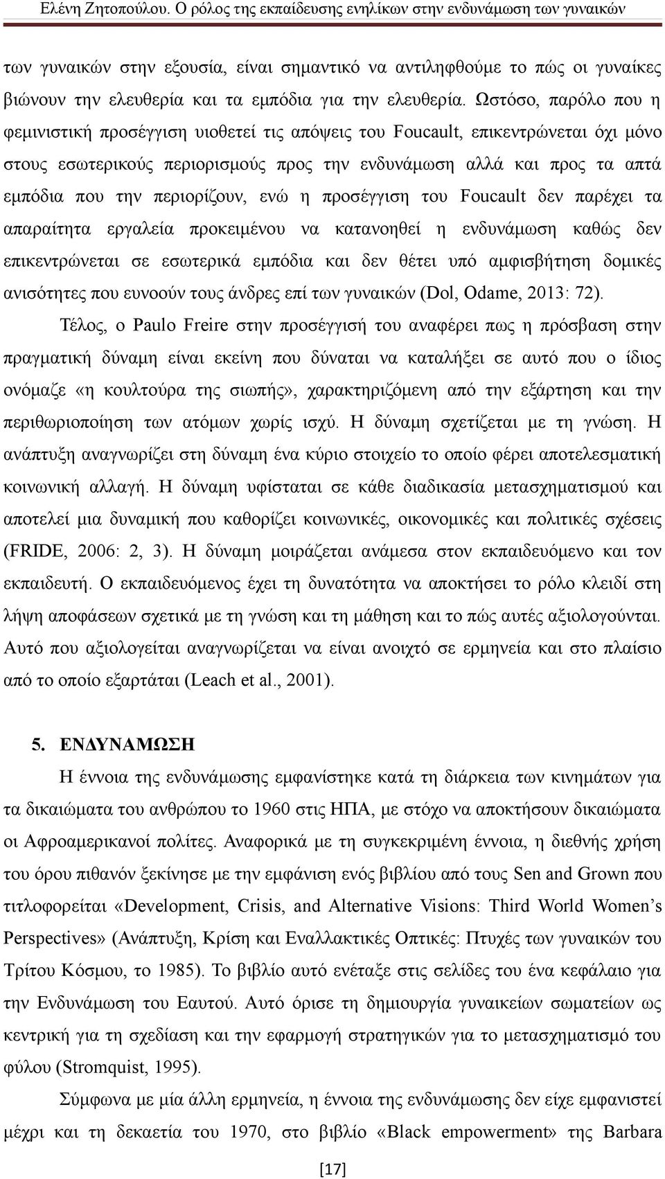 περιορίζουν, ενώ η προσέγγιση του Foucault δεν παρέχει τα απαραίτητα εργαλεία προκειμένου να κατανοηθεί η ενδυνάμωση καθώς δεν επικεντρώνεται σε εσωτερικά εμπόδια και δεν θέτει υπό αμφισβήτηση