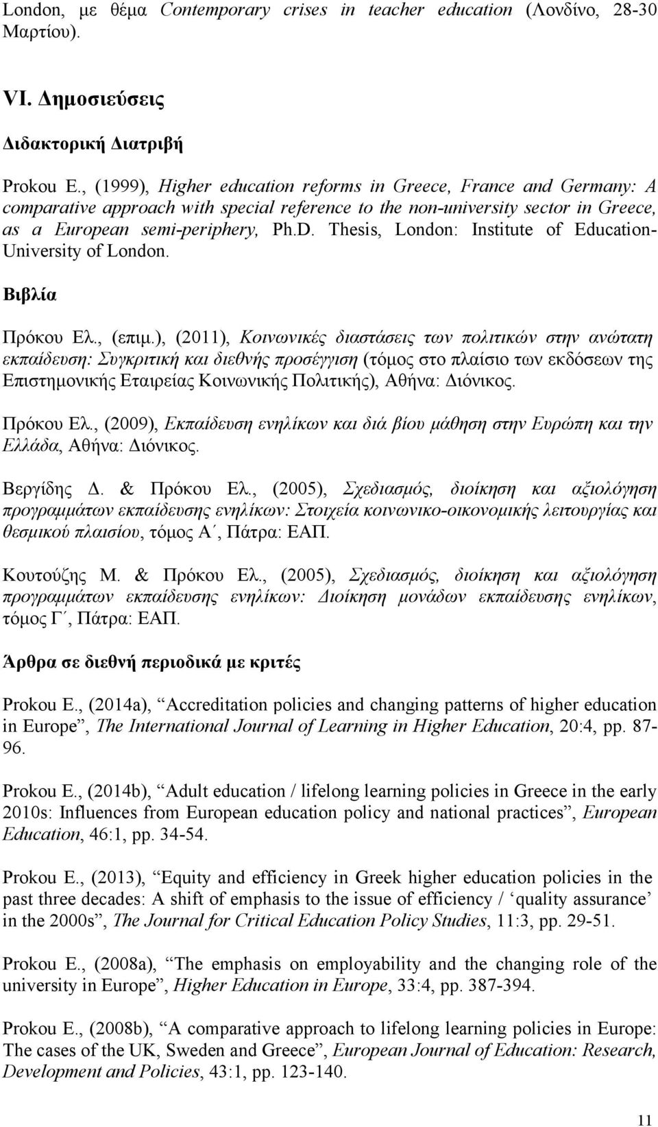 Thesis, London: Institute of Education- University of London. Βιβλία Πρόκου Ελ., (επιμ.