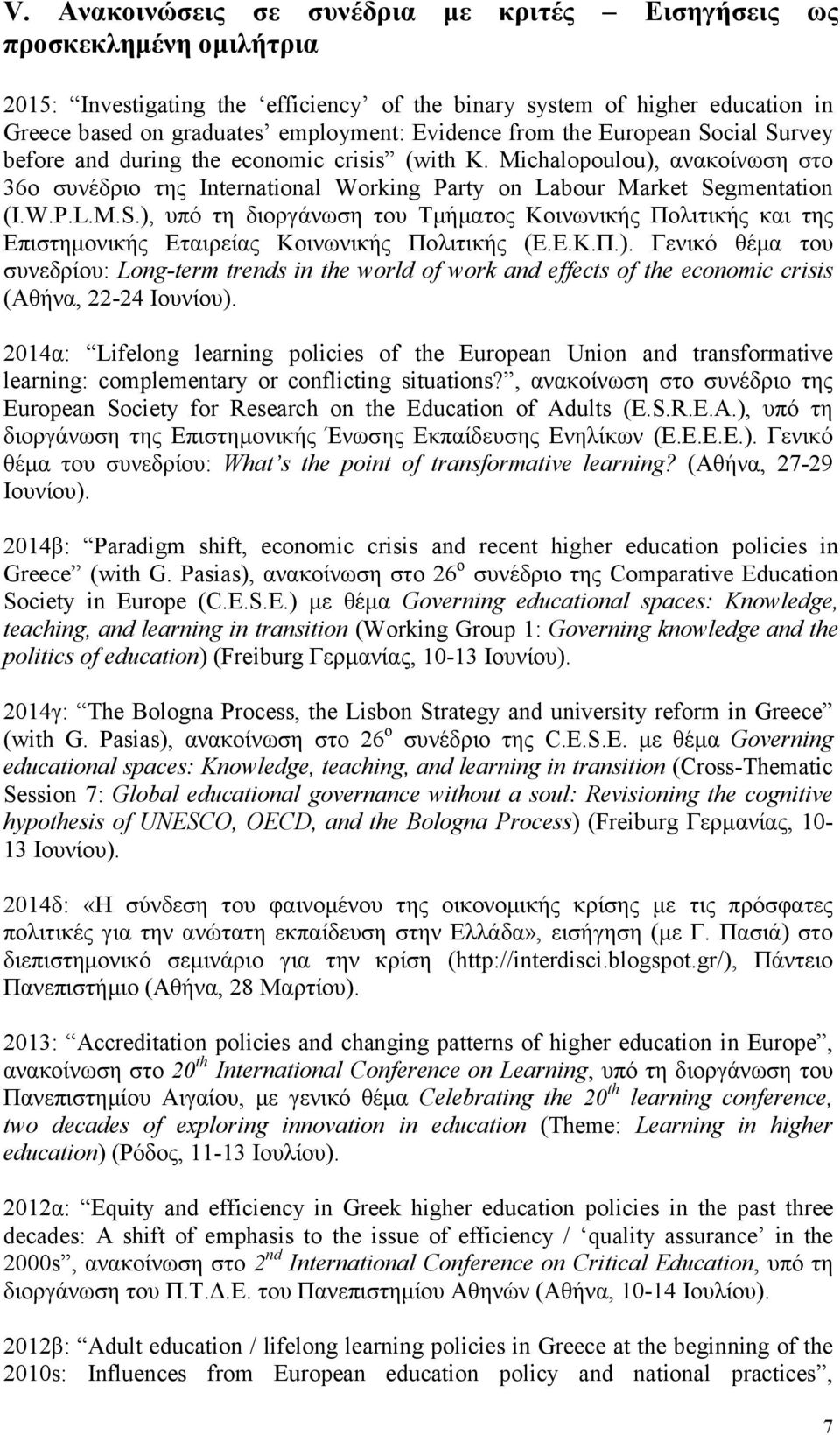 Ε.Κ.Π.). Γενικό θέμα του συνεδρίου: Long-term trends in the world of work and effects of the economic crisis (Αθήνα, 22-24 Ιουνίου).