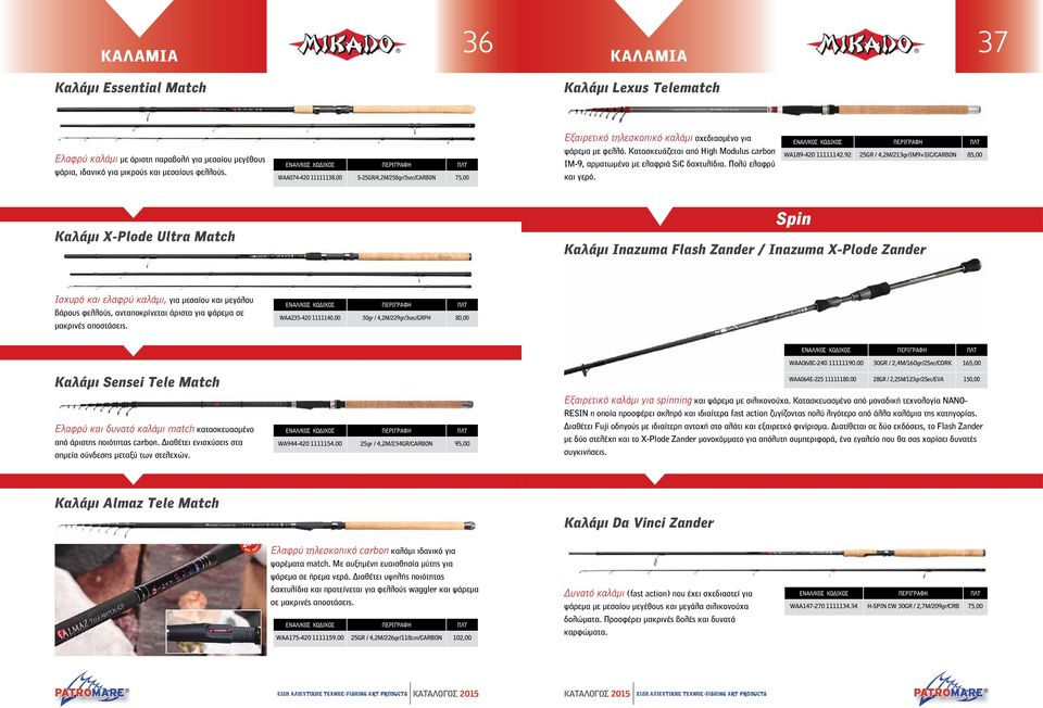 και.γερό. WA189-420.11111142.92 25GR./.4,2M/213gr/IM9+SIC/CARBON 85,00 Καλάμι X-Plode Ultra Match Spin Καλάμι Inazuma Flash Zander / Inazuma X-Plode Zander Ισχυρό και ελαφρύ καλάµι,.για.μεσαίου.και.μεγάλου.