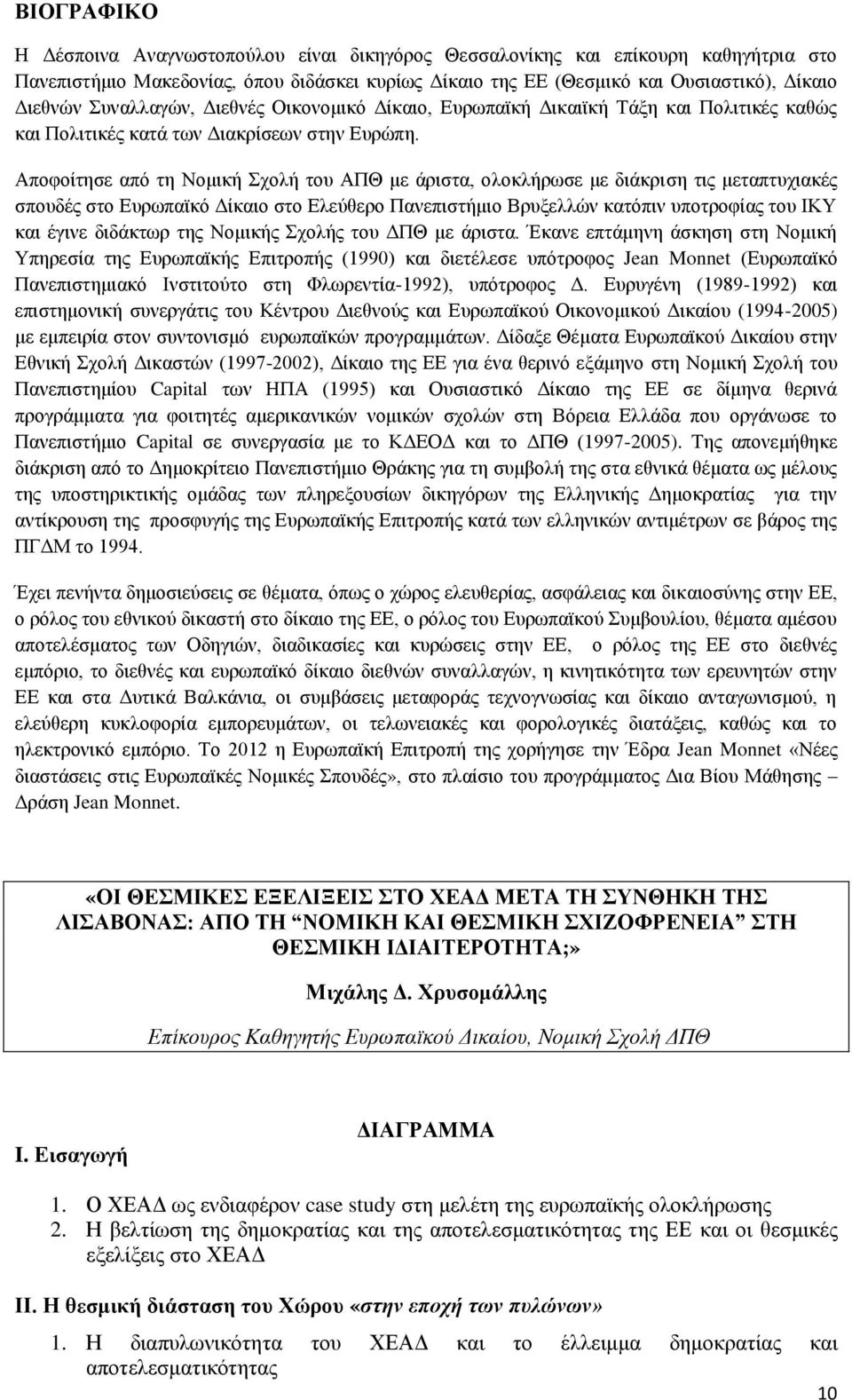 Αποφοίτησε από τη Νομική Σχολή του ΑΠΘ με άριστα, ολοκλήρωσε με διάκριση τις μεταπτυχιακές σπουδές στο Ευρωπαϊκό Δίκαιο στο Ελεύθερο Πανεπιστήμιο Βρυξελλών κατόπιν υποτροφίας του ΙΚΥ και έγινε