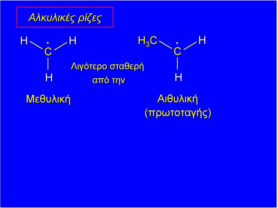 από την 3 C.