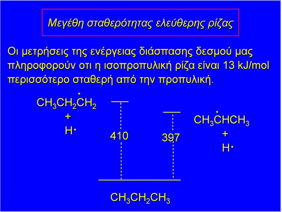 ισοπροπυλική ρίζα είναι 13 kj/mol περισσότερο σταθερή