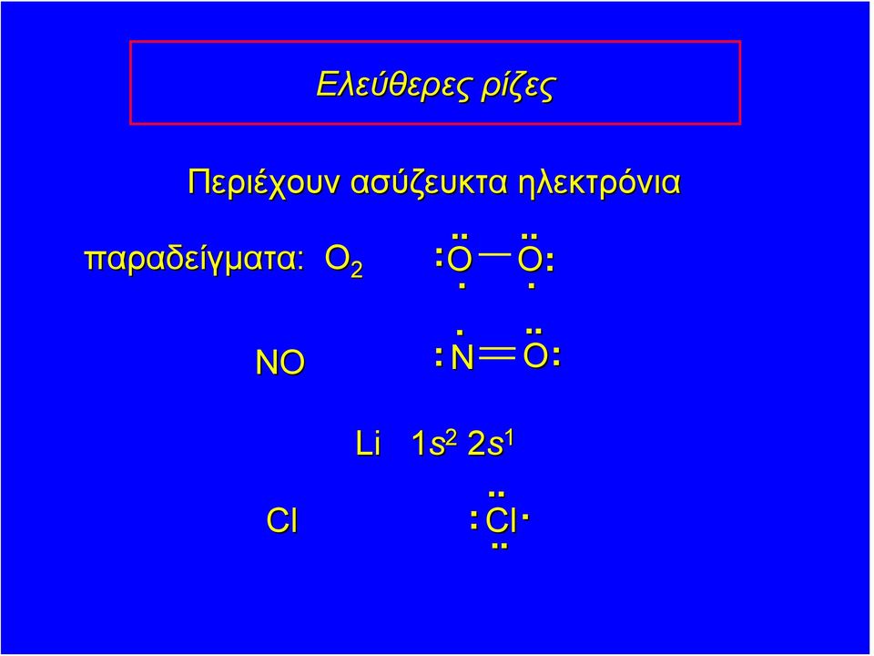 παραδείγματα: : O 2 :O O:.