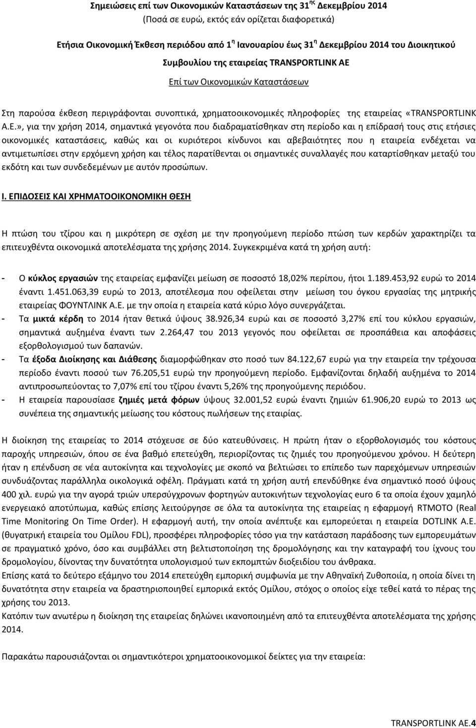 », για την χρήση 2014, σημαντικά γεγονότα που διαδραματίσθηκαν στη περίοδο και η επίδρασή τους στις ετήσιες οικονομικές καταστάσεις, καθώς και οι κυριότεροι κίνδυνοι και αβεβαιότητες που η εταιρεία