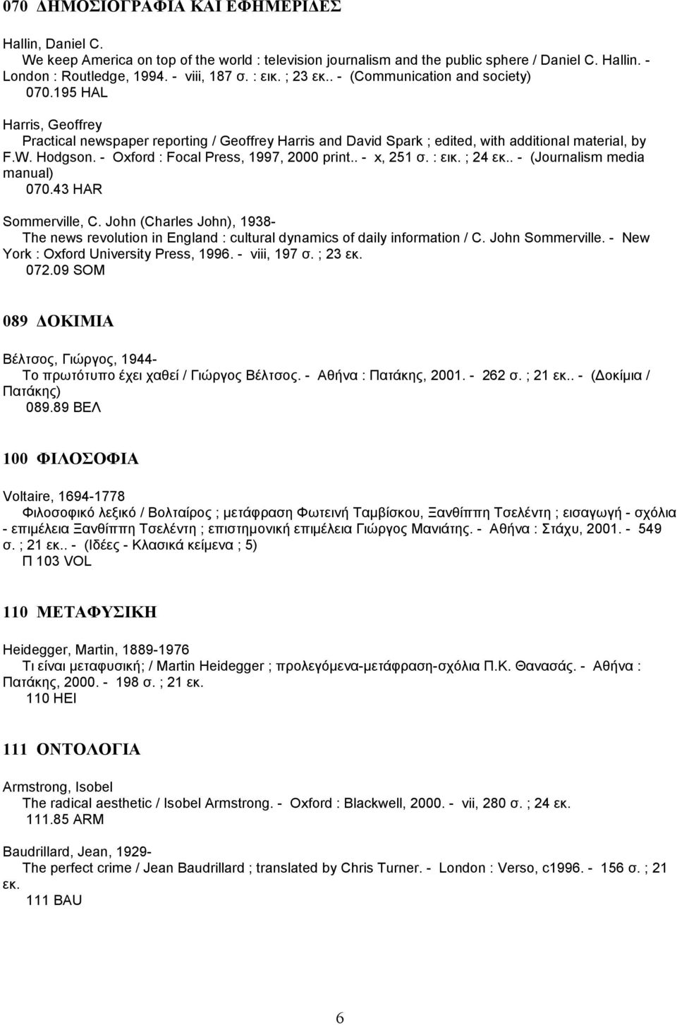 - Oxford : Focal Press, 1997, 2000 print.. - x, 251 σ. : εικ. ; 24 εκ.. - (Journalism media manual) 070.43 HAR Sommerville, C.