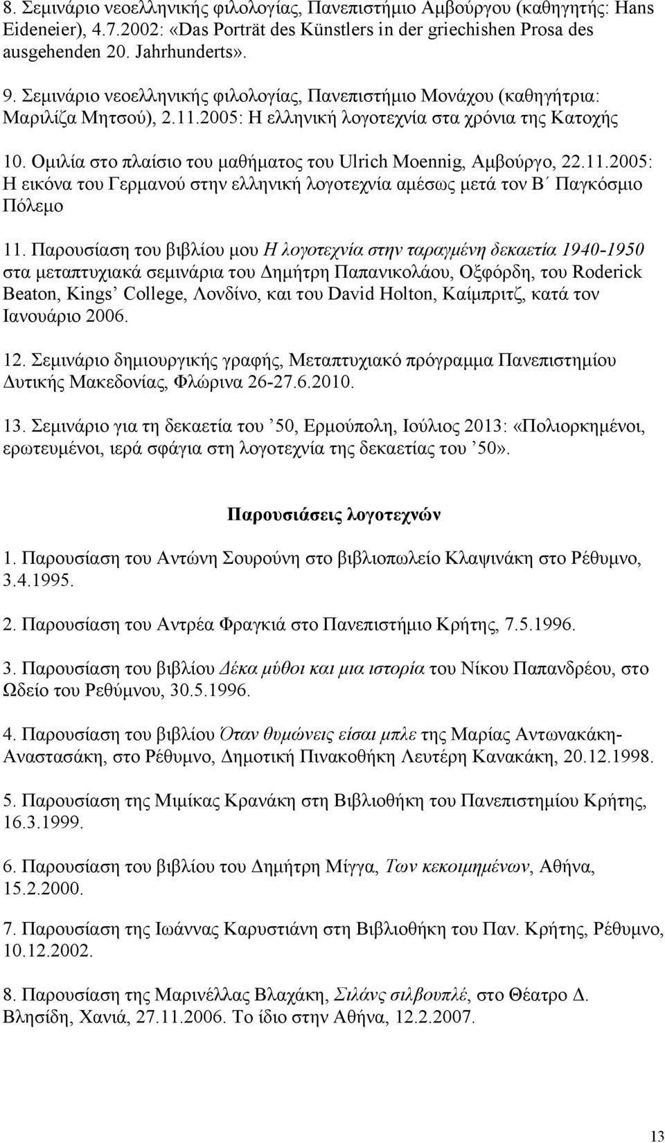 Ομιλία στο πλαίσιο του μαθήματος του Ulrich Moennig, Αμβούργο, 22.11.2005: Η εικόνα του Γερμανού στην ελληνική λογοτεχνία αμέσως μετά τον Β Παγκόσμιο Πόλεμο 11.