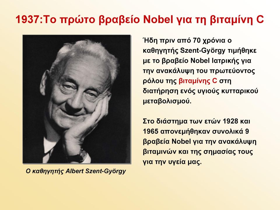 υγιούς κυτταρικού μεταβολισμού.