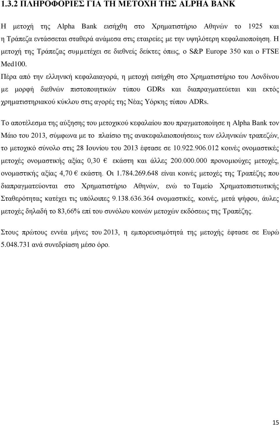 Πέρα από την ελληνική κεφαλαιαγορά, η μετοχή εισήχθη στο Χρηματιστήριο του Λονδίνου µε μορφή διεθνών πιστοποιητικών τύπου GDRs και διαπραγματεύεται και εκτός χρηματιστηριακού κύκλου στις αγορές της