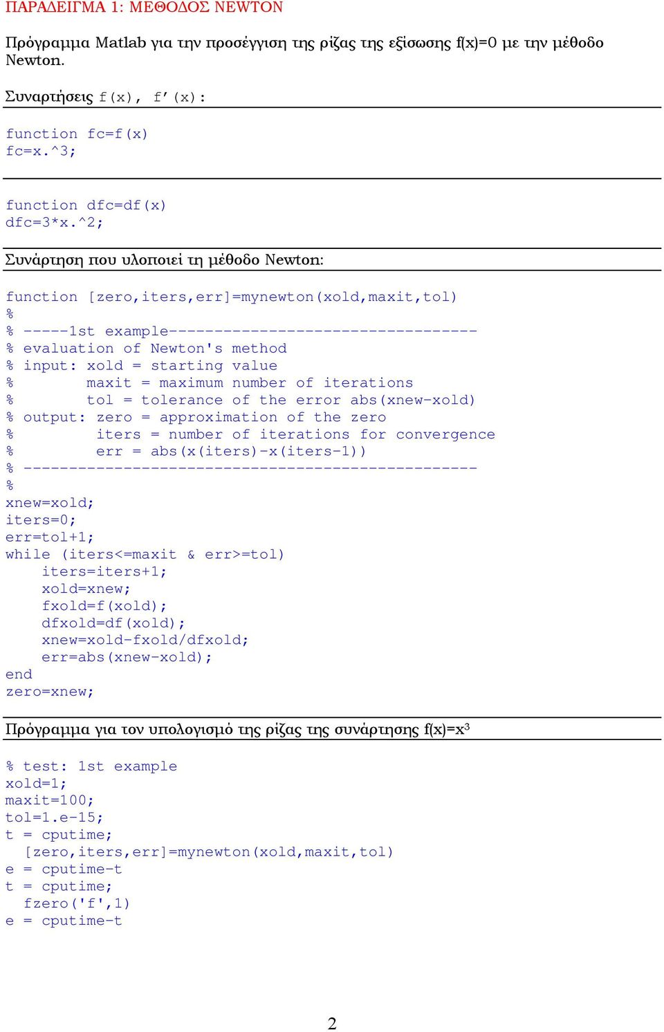 value maxit = maximum number of iterations tol = tolerance of the error abs(xnew-xold) output: zero = approximation of the zero iters = number of iterations for convergence err =