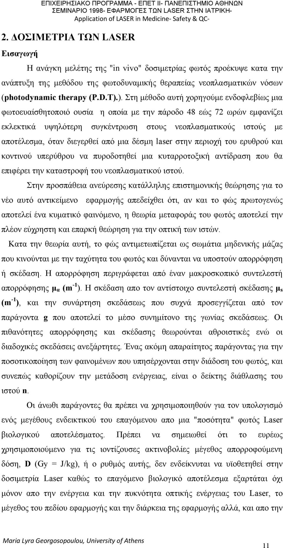 διεγερθεί από μια δέσμη laser στην περιοχή του ερυθρού και κοντινού υπερύθρου να πυροδοτηθεί μια κυταρροτοξική αντίδραση που θα επιφέρει την καταστροφή του νεοπλασματικού ιστού.